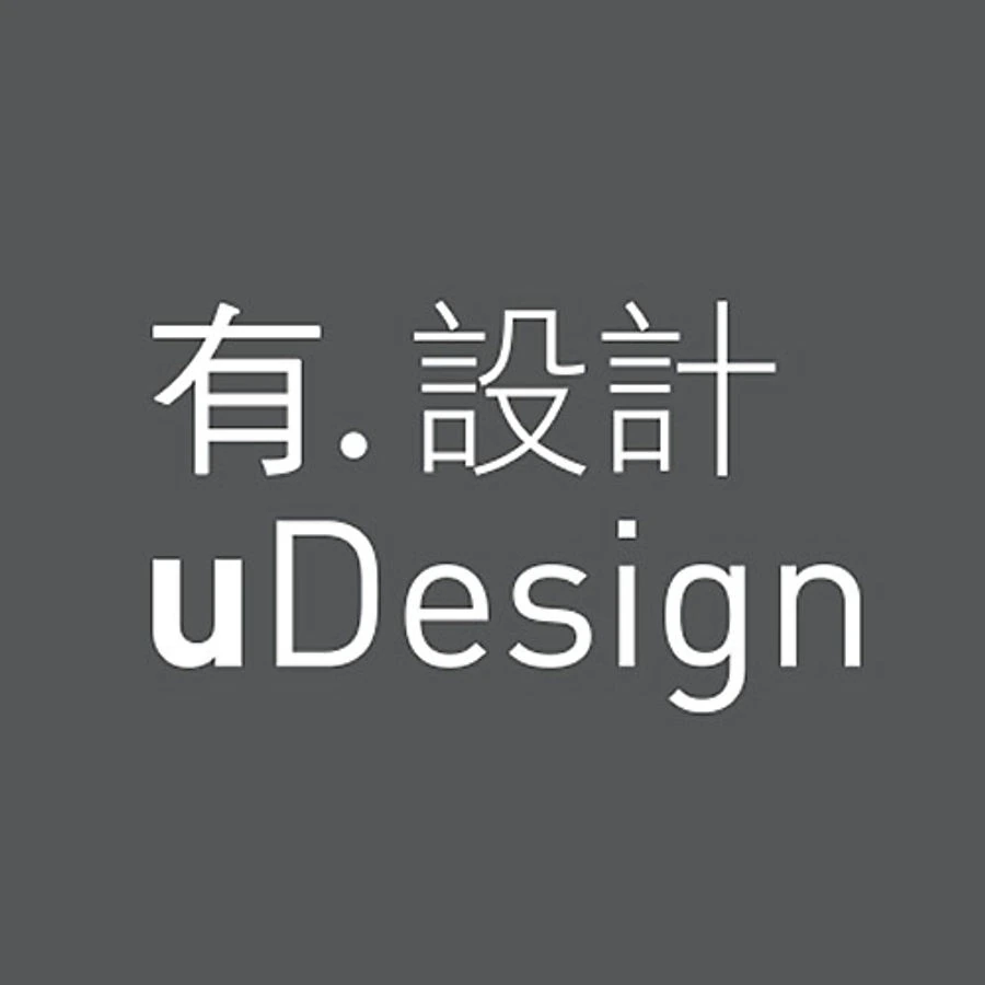 有.設計 uDesign